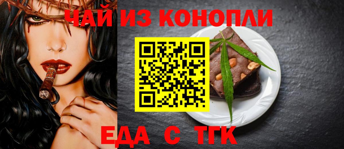 Cannafood марихуана  Вход с VPN  Чистополь 
