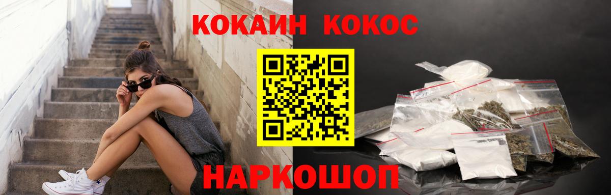 COCAIN Fish Scale Чистополь