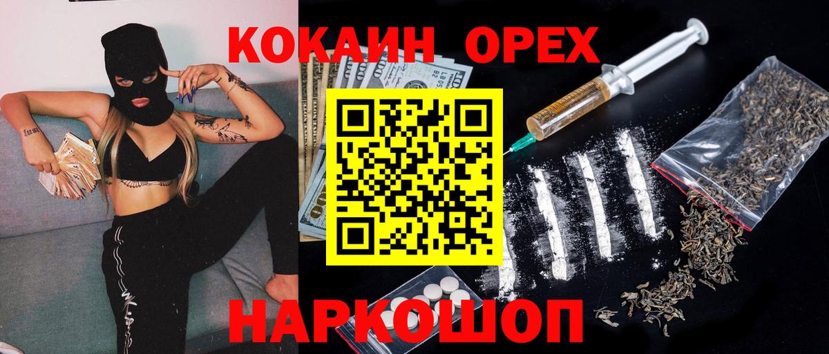 Чистополь  COCAIN Fish Scale  наркота  Вход с VPN  Кокаин 99% 