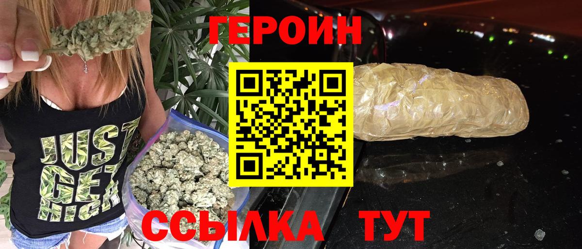 Чистополь  ГЕРОИН VHQ  Героин  Вход с VPN 
