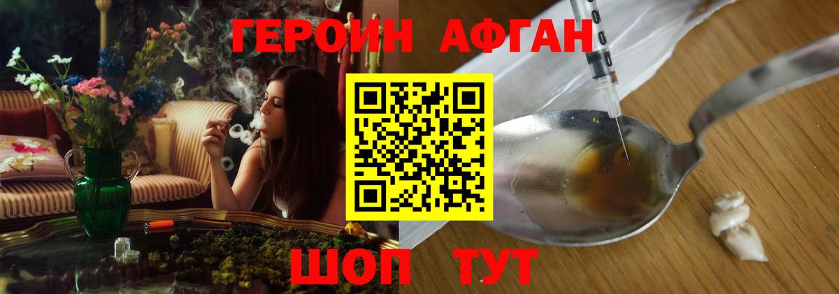 Героин белый Чистополь