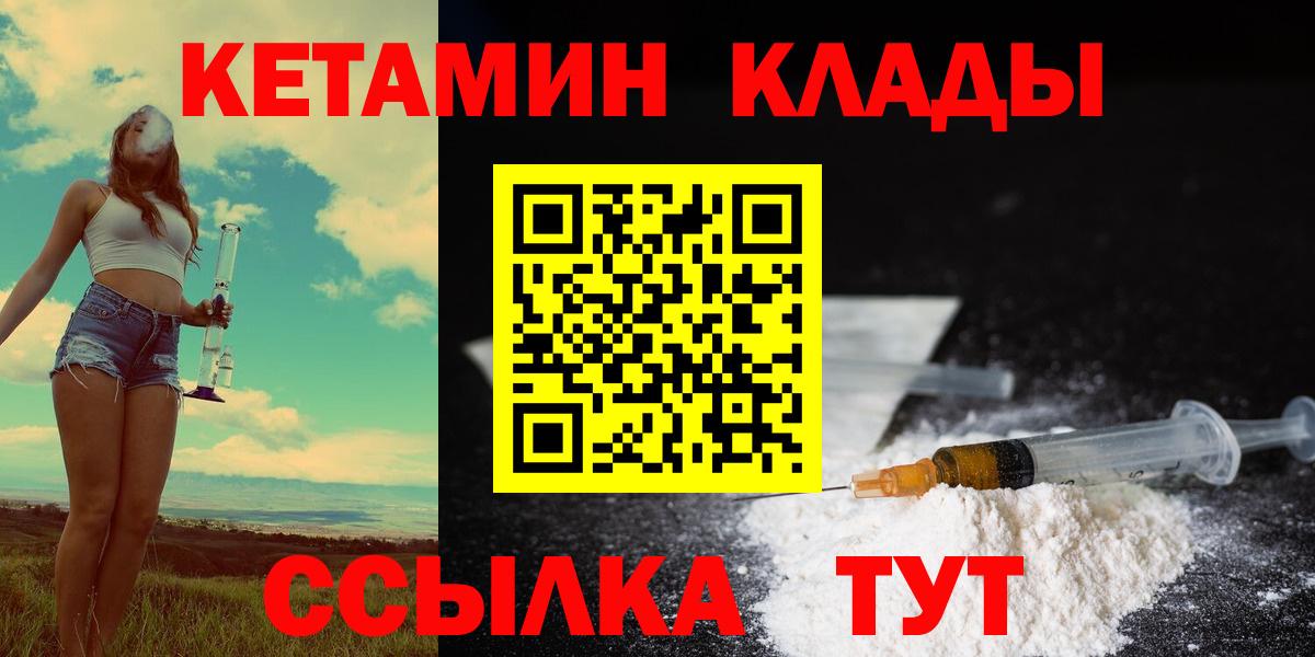 Кетамин VHQ Чистополь