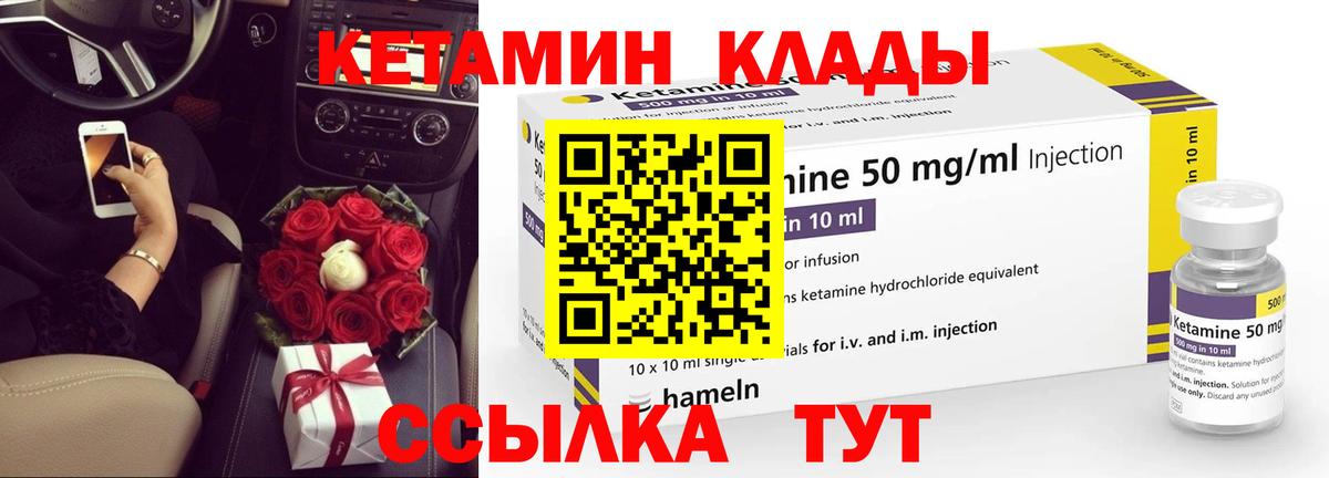 Чистополь  КЕТАМИН ketamine  КЕТАМИН VHQ  Вход с VPN 