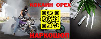 кокаин Кулебаки