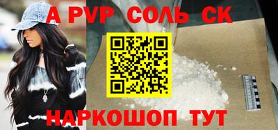 соль ск Кумертау