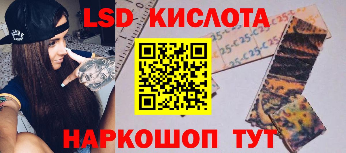 ЛСД экстази кислота Чистополь