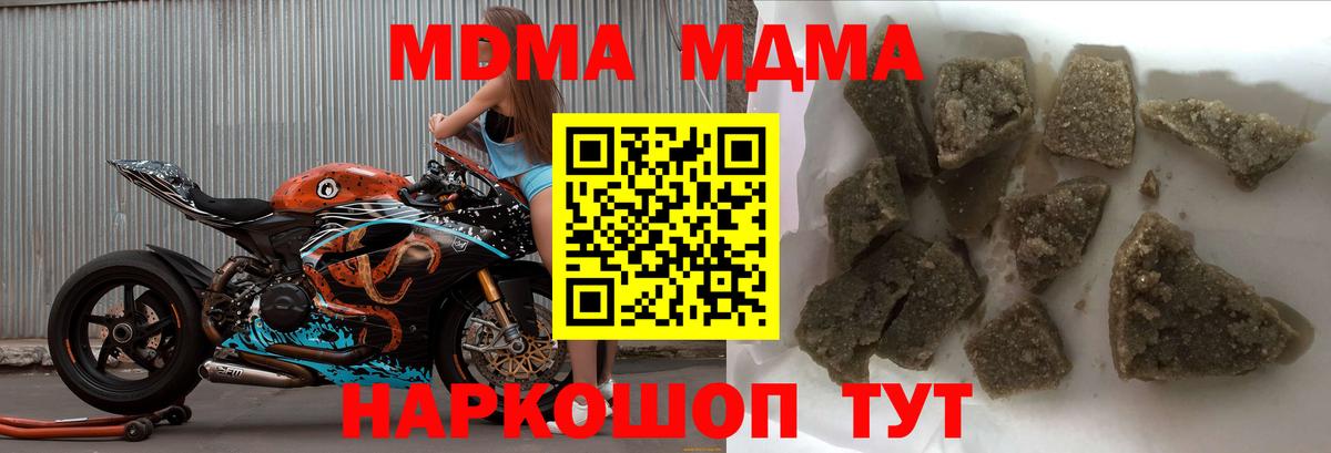 MDMA Molly Чистополь
