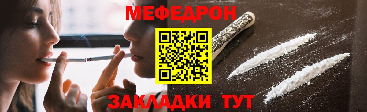 МЕФ кристаллы Чистополь