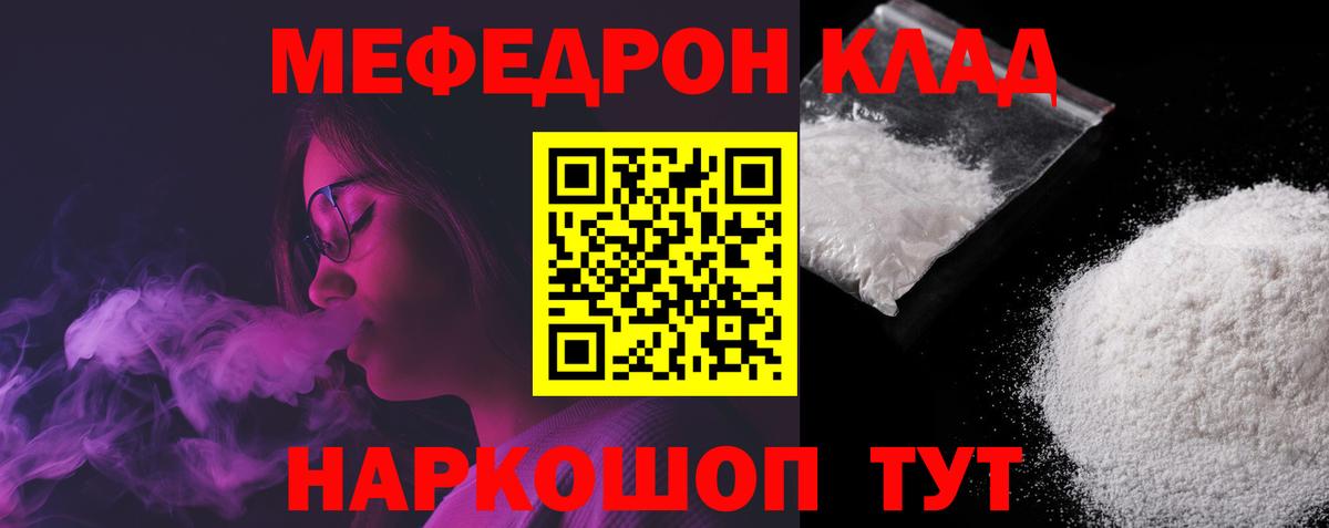 Чистополь  МЕФ  Вход с VPN  МЕФ мука 