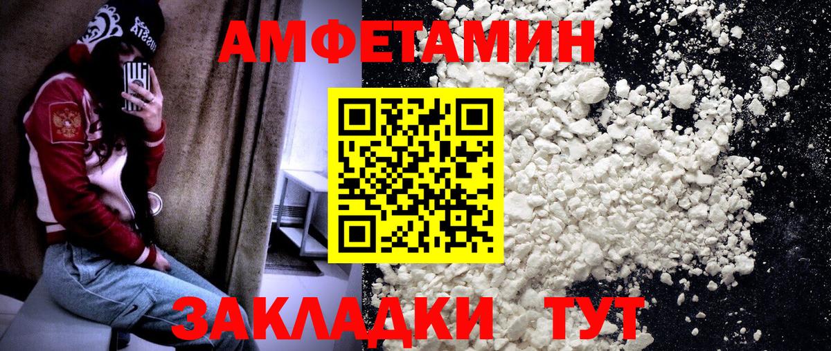 Метамфетамин  Первитин пудра  Вход с VPN  Чистополь 