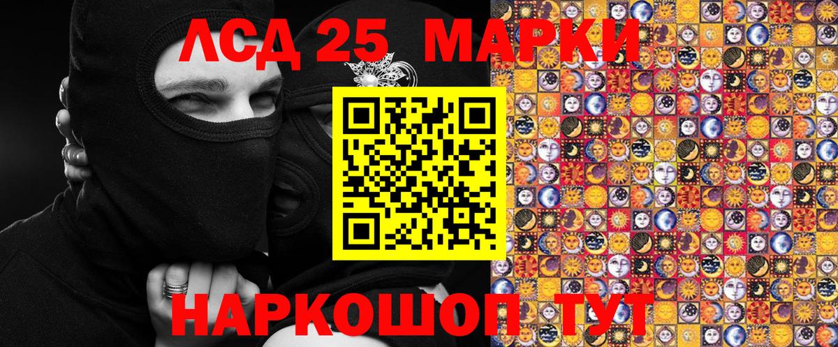 Чистополь  Марки 25I-NBOMe 1,5мг  Вход с VPN 